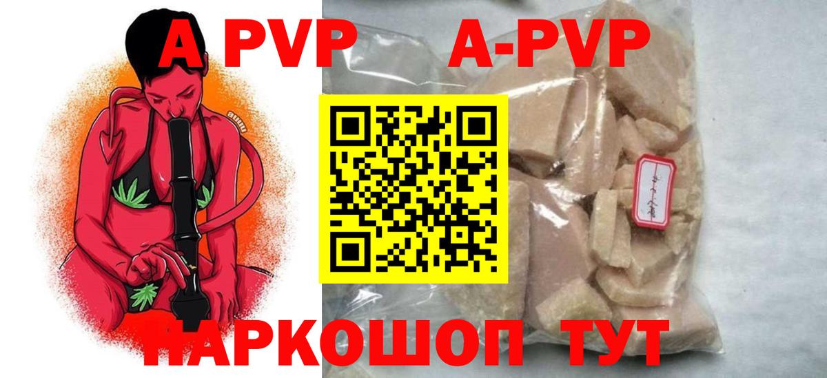 A PVP крисы CK  APVP  Alfa_PVP крисы CK  Вход с VPN  Волгоград  Alpha PVP мука 