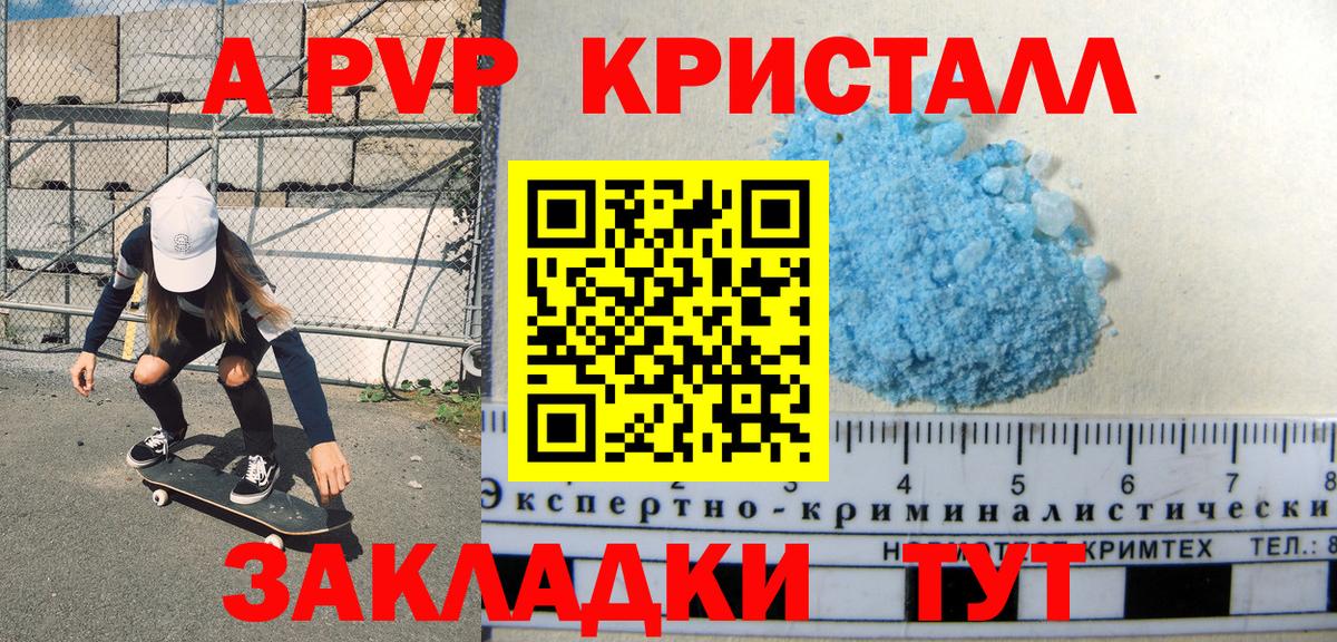 APVP мука Волгоград