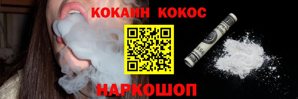 Волгоград  COCAIN Боливия  Кокаин  Вход с VPN  КОКАИН FishScale 