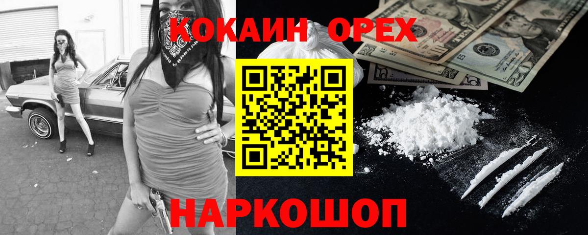 NBOMe  Метамфетамин  Канабис  Волгоград  Канабис  ГАШ  Мефедрон кристаллы  Вход с VPN  Меф  Cocaine  Alpha PVP СК  