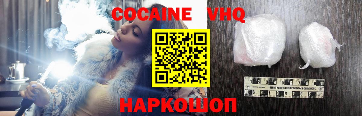 КОКАИН Колумбийский Волгоград