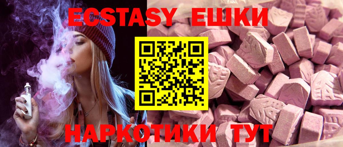 Волгоград  продажа наркотиков  ЭКСТАЗИ  ЭКСТАЗИ 280 MDMA  Вход с VPN  Экстази бентли 