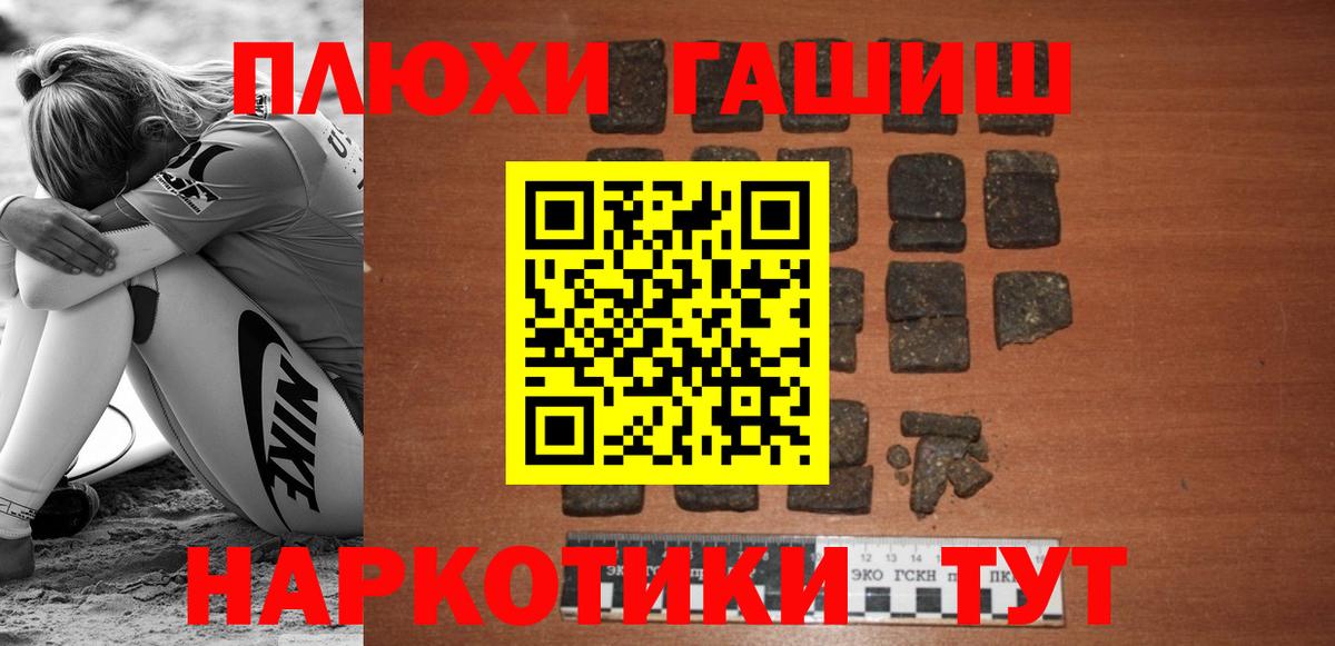 Гашиш ice o lator Волгоград