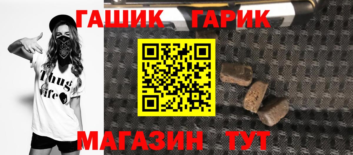 ГАШИШ ice o lator  ГАШИШ  Гашиш Premium  Волгоград  Вход с VPN 