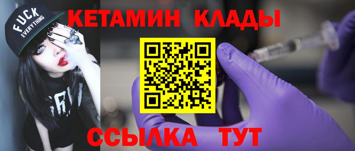 Волгоград  Кетамин ketamine  Кетамин VHQ  Вход с VPN 