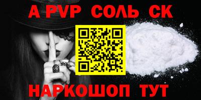 трава Апшеронск