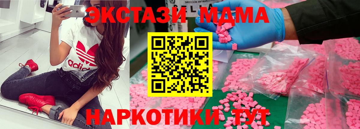 МДМА VHQ  MDMA Molly  Вход с VPN  Волгоград 