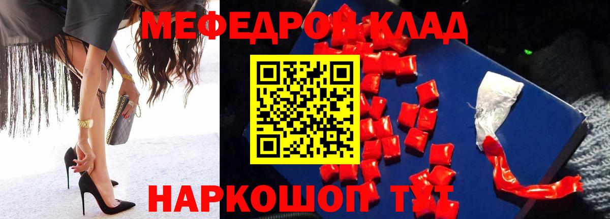 МЕФ Волгоград