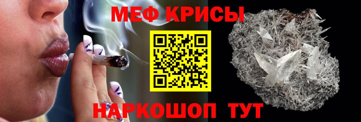Волгоград  Меф  Вход с VPN  купить   МЕФ VHQ 