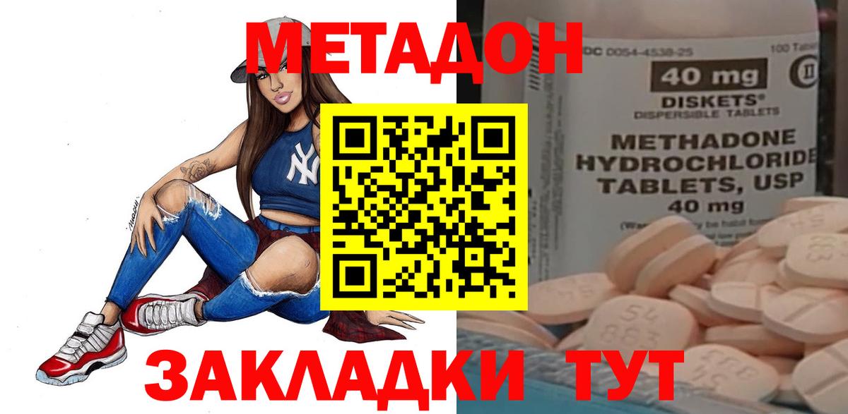 OMG ТОР  Вход с VPN  Волгоград  Метадон мёд 