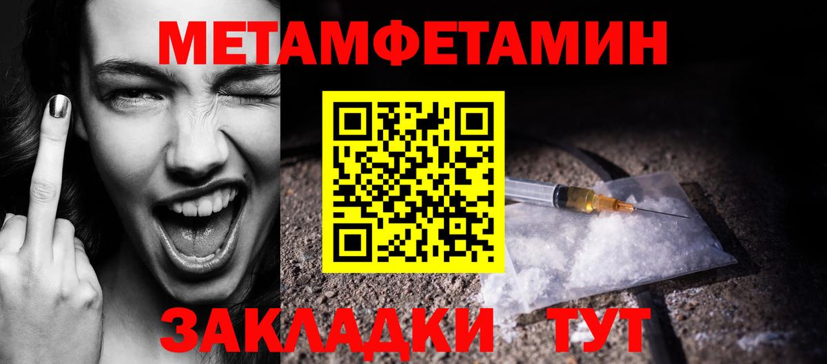 Первитин Декстрометамфетамин 99.9%  Вход с VPN  Волгоград 