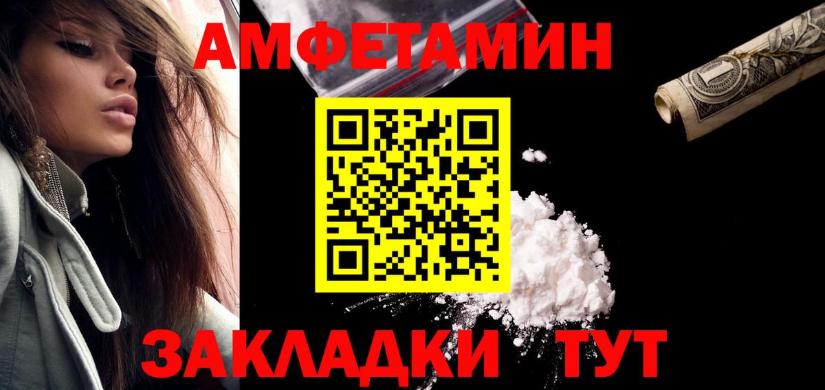 Метамфетамин винт Волгоград
