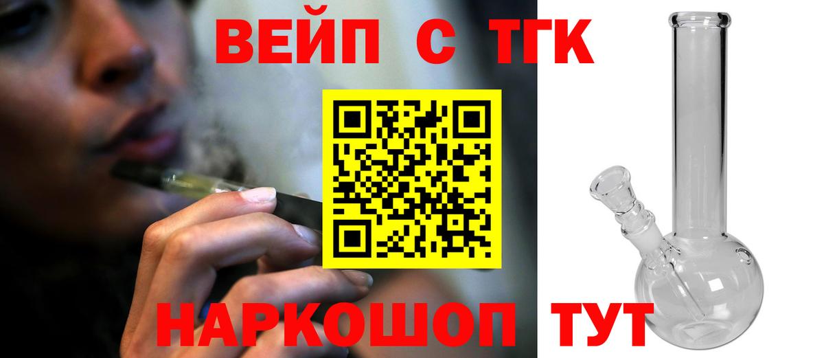 Дистиллят ТГК вейп с тгк  Вход с VPN  Волгоград  Дистиллят ТГК Wax 