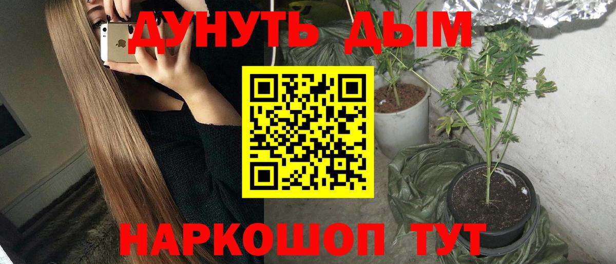 Канабис White Widow Волгоград